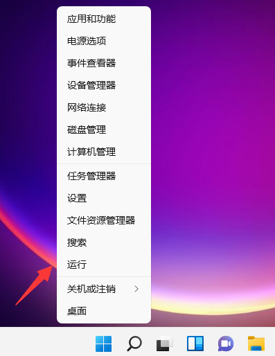 [系统教程]Win11的运行怎么打开？Win11的运行打开方法