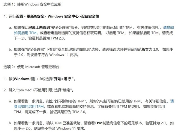 [系统教程]超详细的Windows11正式版升级教程！四种方式任选！