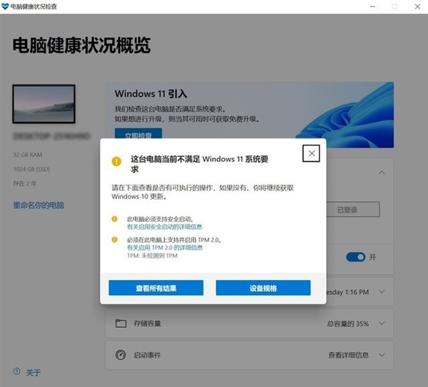 [系统教程]超详细的Windows11正式版升级教程！四种方式任选！