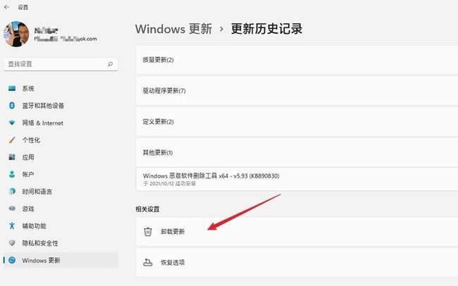 [系统教程]Win11怎么卸载已安装更新？彻底卸载已安装更新