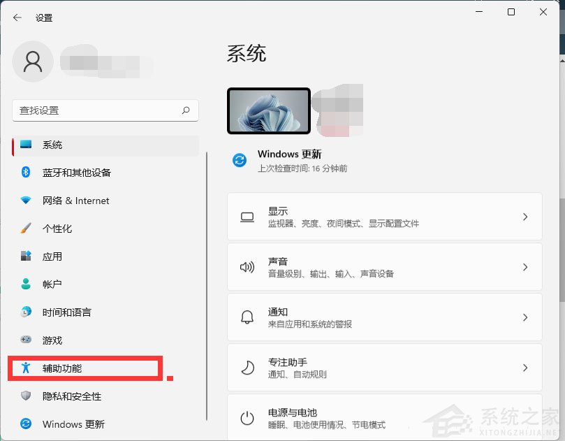 [系统教程]Win11怎么开启放大镜？Win11放大镜开启技巧