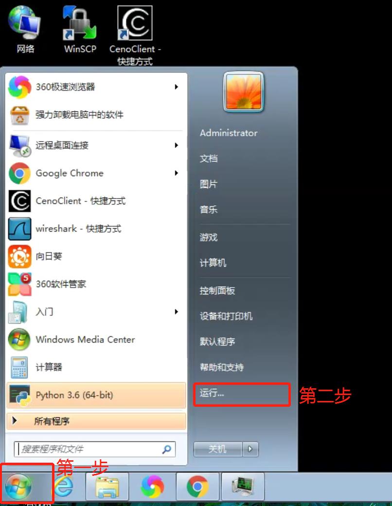 [系统教程]Win7远程连接提示出现身份验证错误要求的函数不受支持怎么办？