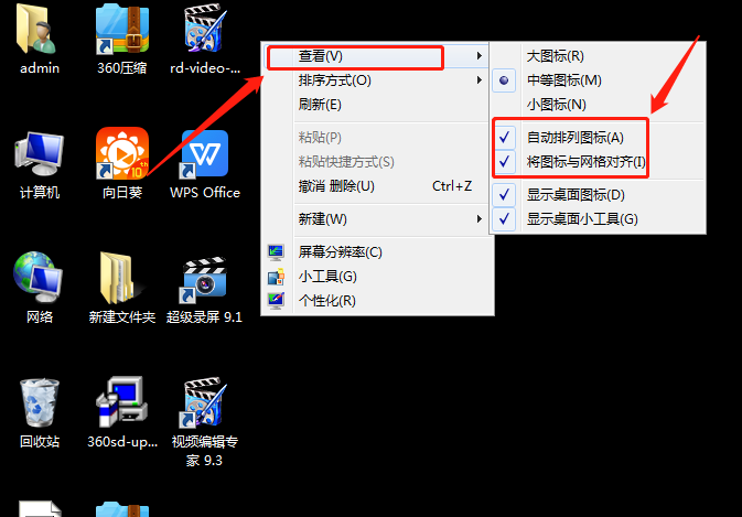 [系统教程]Win7电脑桌面图标怎么随意放置？