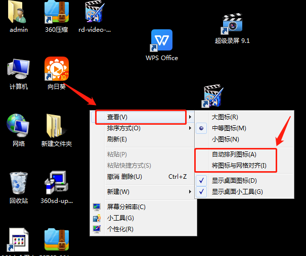 [系统教程]Win7电脑怎么让桌面图标设置自动对齐？