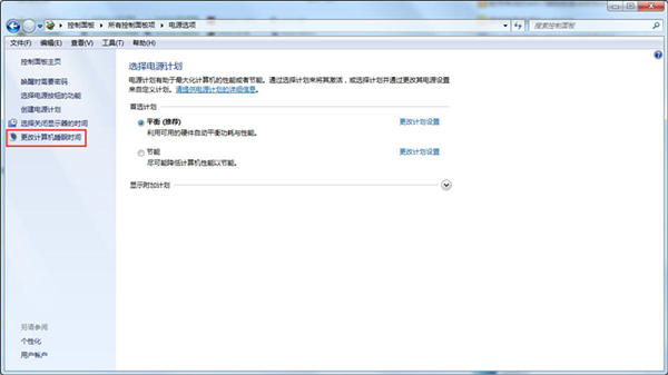 [系统教程]Win7怎么取消自动锁屏？Win7取消自动锁屏的方法