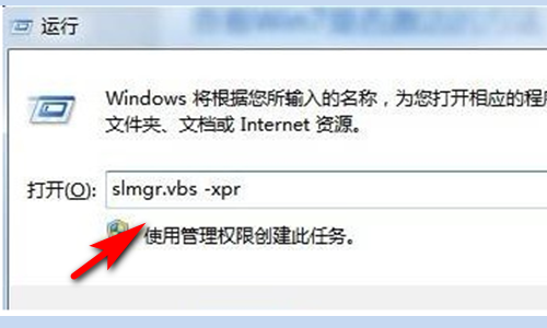 [系统教程]怎么查看Win7是否永久激活？Win7查看激活状态