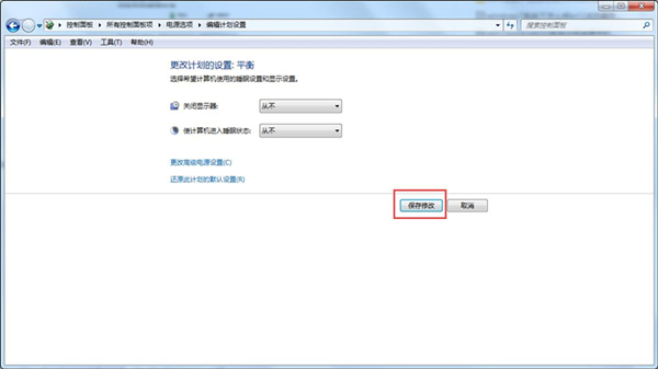 [系统教程]Win7怎么取消自动锁屏？Win7取消自动锁屏的方法