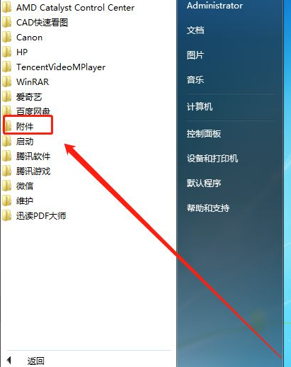 [系统教程]Win7系统怎么删除恶意软件？Win7删除电脑恶意软件介绍