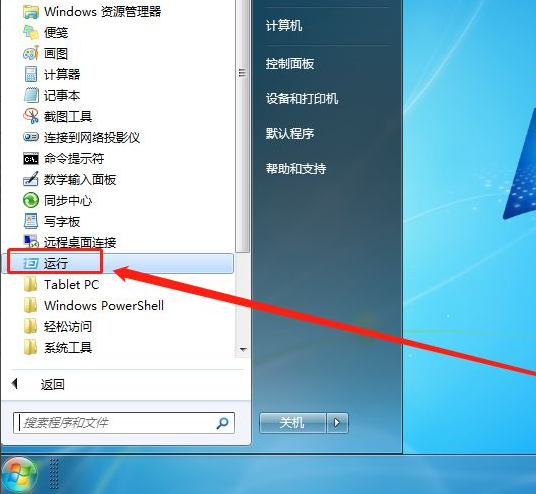 [系统教程]Win7系统怎么删除恶意软件？Win7删除电脑恶意软件介绍