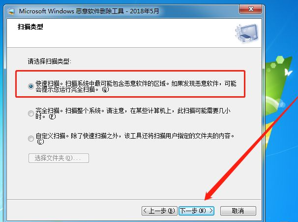 [系统教程]Win7系统怎么删除恶意软件？Win7删除电脑恶意软件介绍