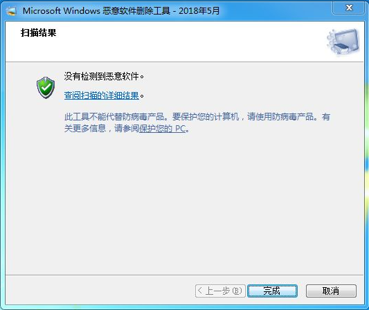 [系统教程]Win7系统怎么删除恶意软件？Win7删除电脑恶意软件介绍