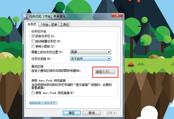 [系统教程]Win7系统任务栏平铺怎么设置？Win7电脑任务栏如何纵向平铺窗口？