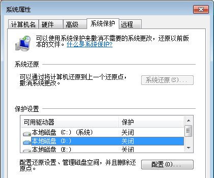 [系统教程]Win7电脑怎么通过还原找回丢失的文件？