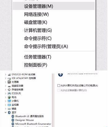 [系统教程]Win11蓝牙鼠标经常掉线如何解决？蓝牙鼠标掉线解决方法