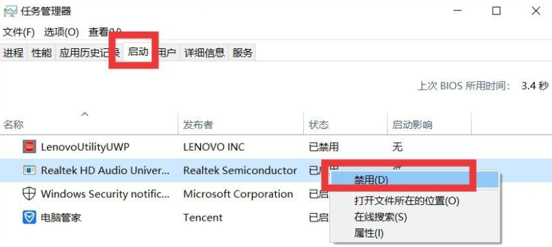 [系统教程]Win10系统如何进行瘦身优化？Win10系统优化流畅设置