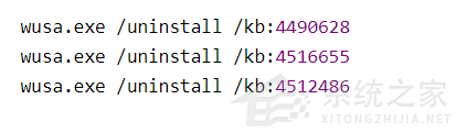 [系统教程]KB5000802补丁卸载不了怎么办？Win10强制卸载补丁KB5000802