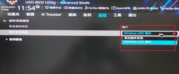 [系统教程]华硕b450怎么安装Win11？华硕b450安装Win11教程