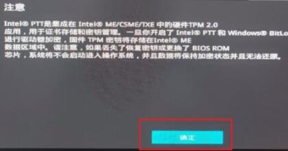 [系统教程]华硕b450怎么安装Win11？华硕b450安装Win11教程