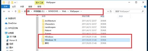 [系统教程]Win10自带桌面壁纸在哪个文件夹？Win10自带壁纸存在哪？