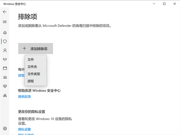 [系统教程]Win10/Win11必备技巧！教你排除Defender误杀