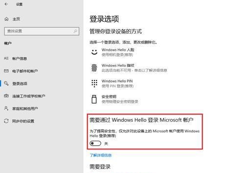 [系统教程]Win10 21H1登录远程桌面报密码错误怎么回事？