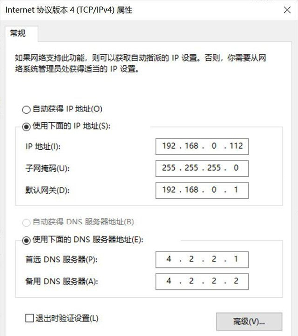 [系统教程]Win10无法保存IP怎么办？Win10无法保存IP的解决方法