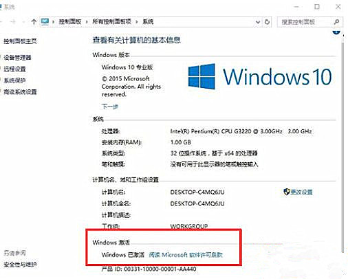 [系统教程]如何永久激活Win10系统？永久激活Win10系统三大方法