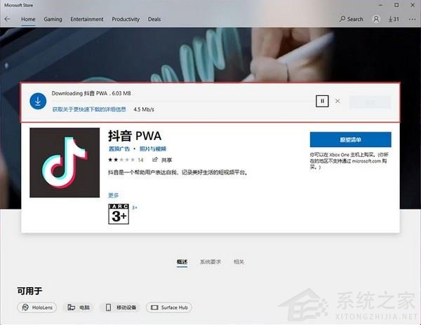 [系统教程]Win11系统如何下载安卓APP？Win11系统下载安卓APP的操作步骤