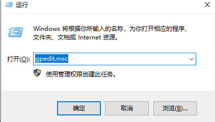 [系统教程]Win10请使用管理员权限安装怎么解决