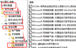 [系统教程]Win10请使用管理员权限安装怎么解决