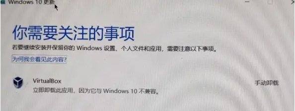 [系统教程]Win10更新要卸载VirtualBox怎么办？找不到VirtualBox软件怎么解决？