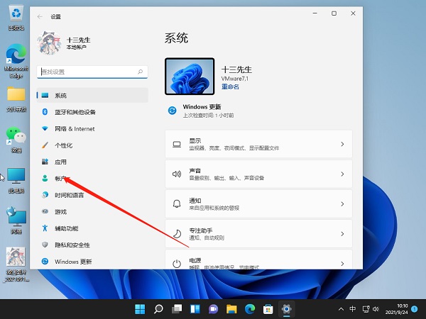 [系统教程]Win11怎么关闭pin登录？Win11怎么取消pin密码？