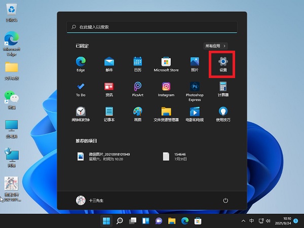 [系统教程]Win11怎么关闭pin登录？Win11怎么取消pin密码？