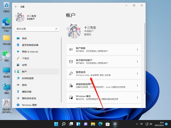 [系统教程]Win11怎么关闭pin登录？Win11怎么取消pin密码？