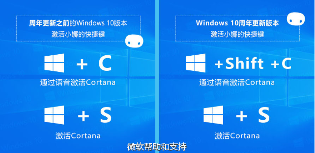 [系统教程]Win10如何一键激活小娜？Win10一键激活小娜的方法