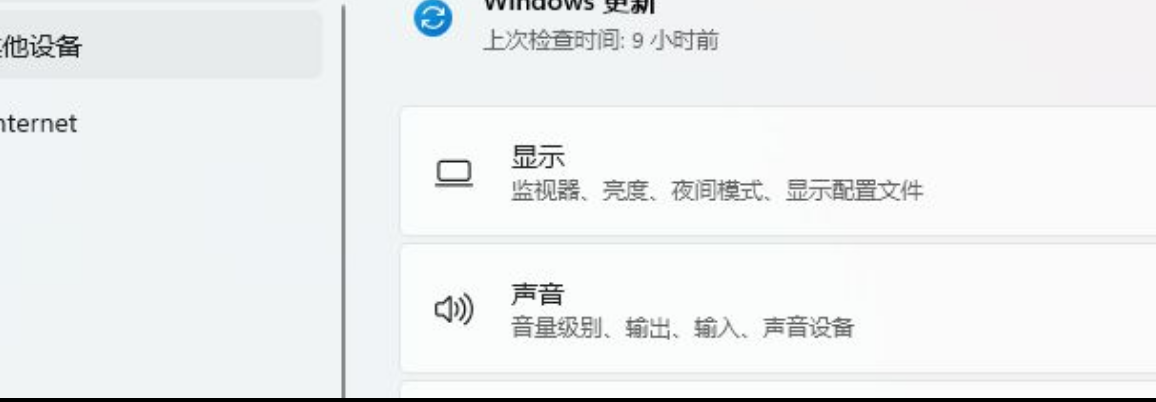 [系统教程]Win11怎么更新系统驱动？Win11更新系统驱动方法