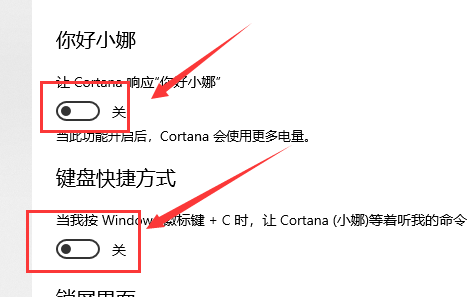 [系统教程]Win10如何一键激活小娜？Win10一键激活小娜的方法