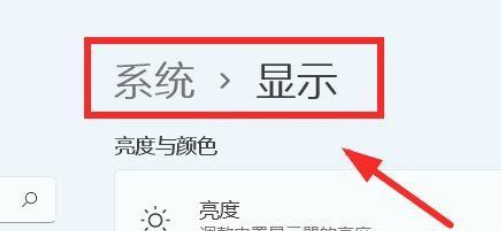 [系统教程]Win11怎么打开夜间模式？Win11打开夜间模式操作方法