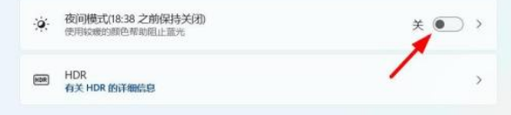 [系统教程]Win11怎么打开夜间模式？Win11打开夜间模式操作方法