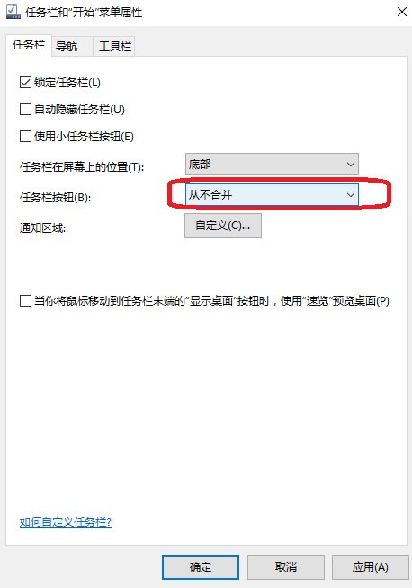 [系统教程]Win10如何平铺任务栏的任务？Win10任务栏窗口重叠怎么改为平铺显示？