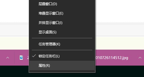 [系统教程]Win10如何平铺任务栏的任务？Win10任务栏窗口重叠怎么改为平铺显示？