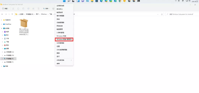 [系统教程]Win11安卓子系统运行超详细教程！