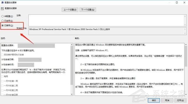 [系统教程]Win10系统更新自动开启怎么办？Win10系统更新自动开启的解决方法