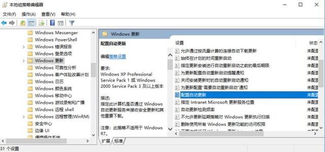 [系统教程]Win10系统更新自动开启怎么办？Win10系统更新自动开启的解决方法