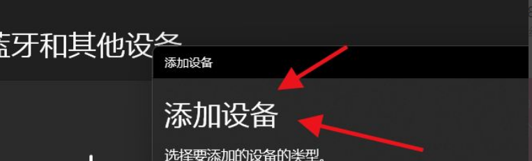 [系统教程]Win11如何添加无线显示器？Win11添加无线显示器的方法