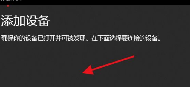 [系统教程]Win11如何添加无线显示器？Win11添加无线显示器的方法