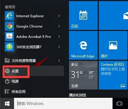 [系统教程]Win10应用商店打不开闪退怎么解决？