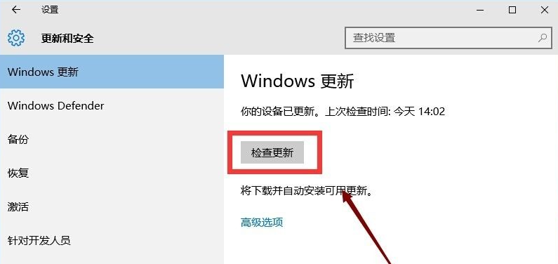 [系统教程]Win10应用商店打不开闪退怎么解决？