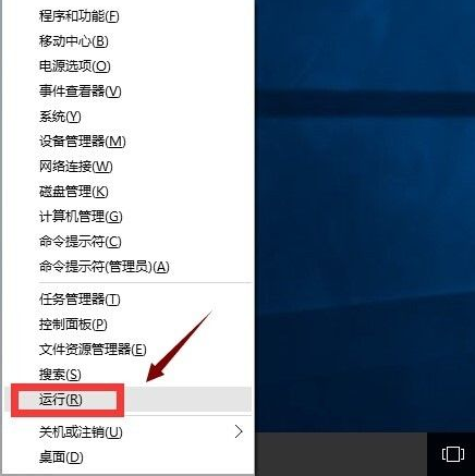 [系统教程]Win10应用商店打不开闪退怎么解决？