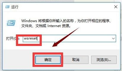 [系统教程]Win10应用商店打不开闪退怎么解决？